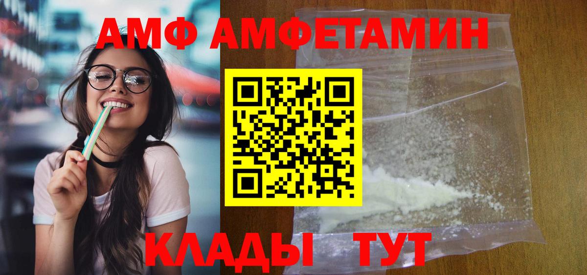 Шуя  Amphetamine Premium  Amphetamine  Вход с VPN 