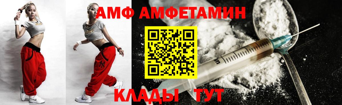 Amphetamine VHQ Шуя