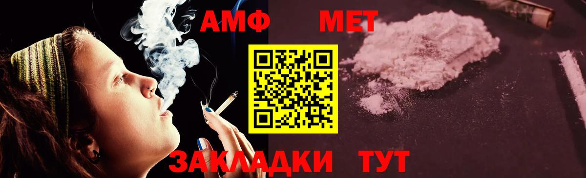 АМФЕТАМИН 98% Шуя