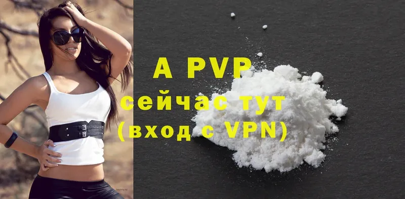 A-PVP крисы CK  Шуя 