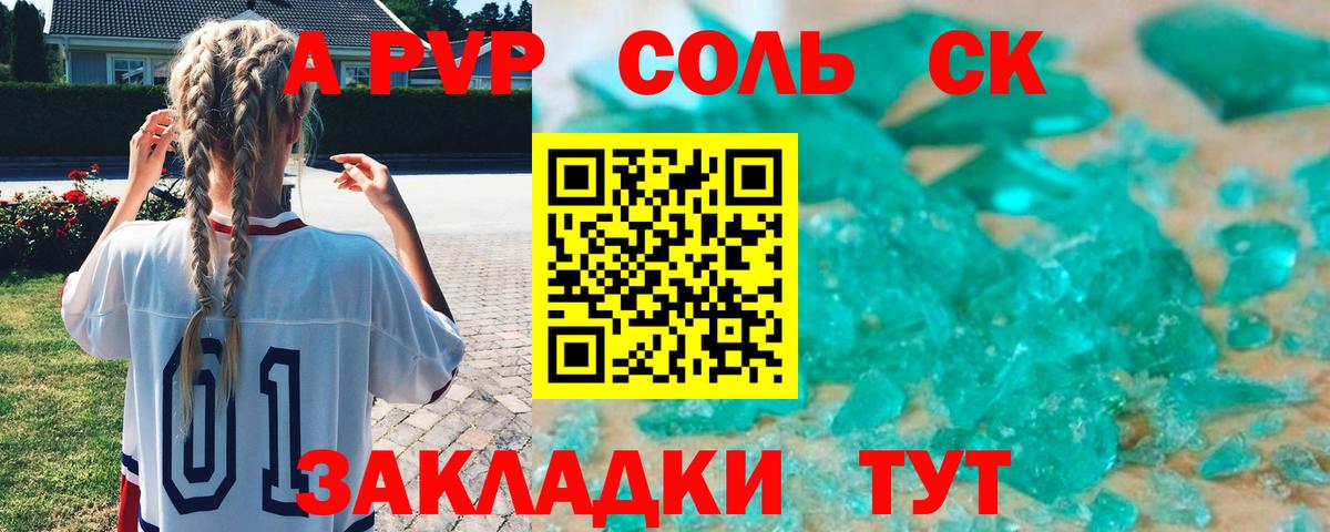 где найти наркотики  Alpha PVP СК  A PVP  Шуя  A PVP мука 