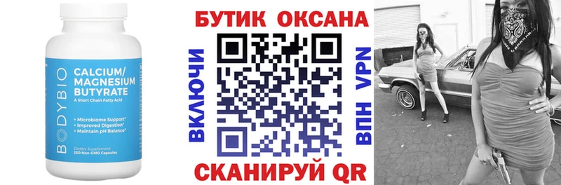 БУТИРАТ вода  где можно купить наркотик  мега ССЫЛКА  Шуя 