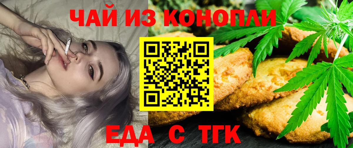 Шуя  Еда ТГК марихуана  Вход с VPN 