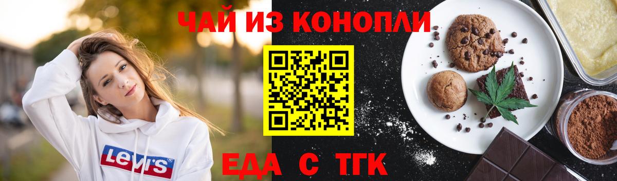 Cannafood марихуана  Шуя 