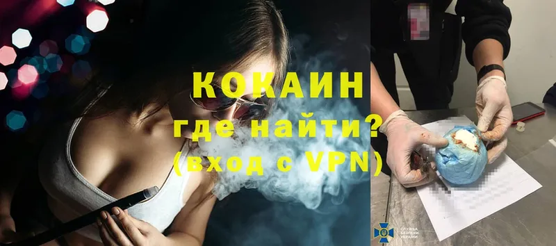 COCAIN VHQ  дарк нет Telegram  Шуя 