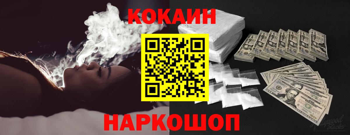 Кокаин  Кокаин Колумбийский  Шуя  Вход с VPN  COCAIN Боливия 