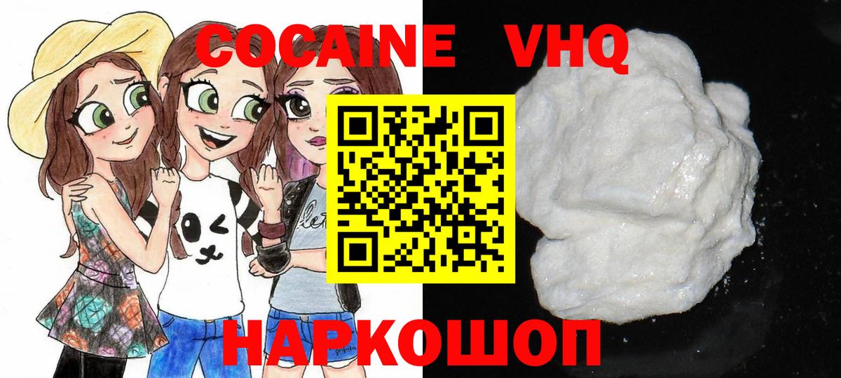 Cocaine 99% Шуя