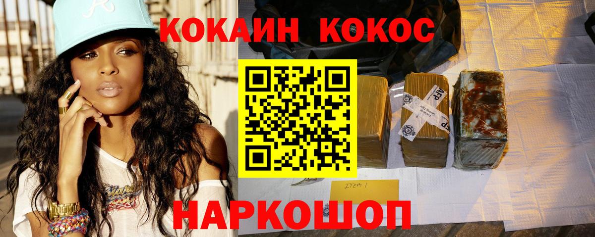 Cocaine Перу Шуя