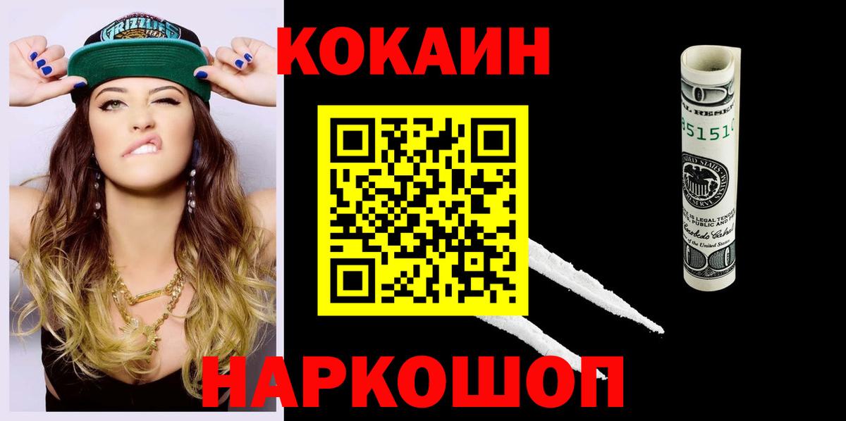 МДМА  Вход с VPN  Мяу-Мяу  Хэш  Шуя  Кокаин  Альфа-ПВП  МАРИХУАНА 