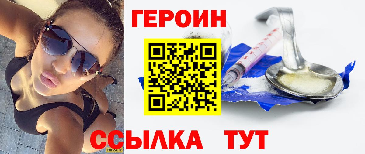 ГЕРОИН афганец  Шуя 