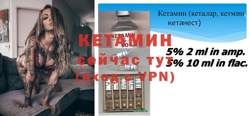 КЕТАМИН ketamine  хочу   Шуя 