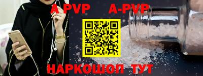 альфа пвп VHQ Абакан