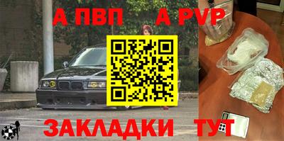 альфа пвп VHQ Абакан