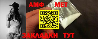 меф Абинск