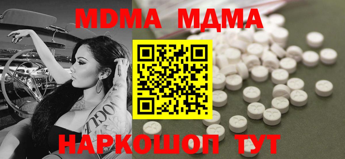 MDMA VHQ  MDMA crystal  MDMA  Шуя  Вход с VPN 