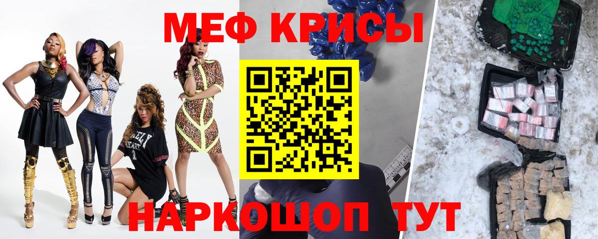 Мефедрон  МЕФ  Шуя  сколько стоит  МЕФ мяу мяу 