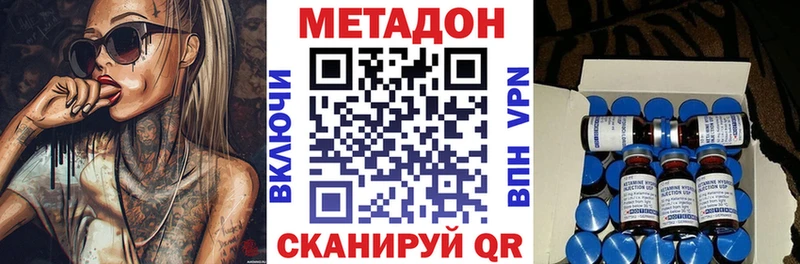 закладки  мориарти официальный сайт  МЕТАДОН methadone  Шуя 