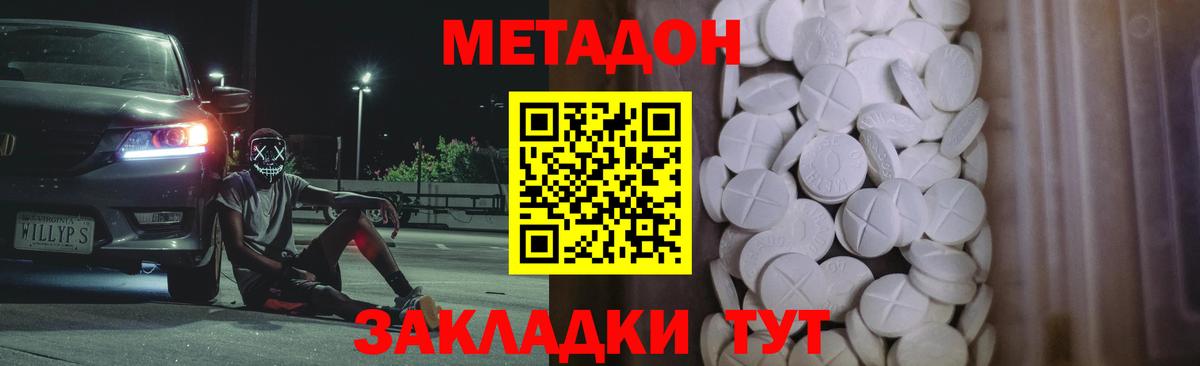 Шуя  darknet Telegram  Вход с VPN  МЕТАДОН мёд  МЕТАДОН кристалл 