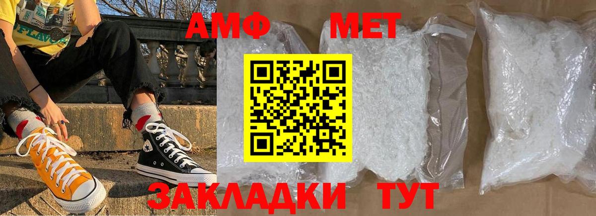 Шуя  Метамфетамин кристалл  МЕТАМФЕТАМИН  Вход с VPN 