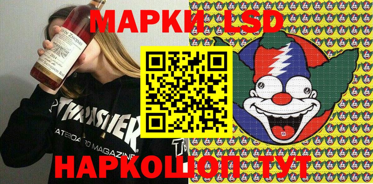 Марки NBOMe 1,8мг  Вход с VPN  Шуя 