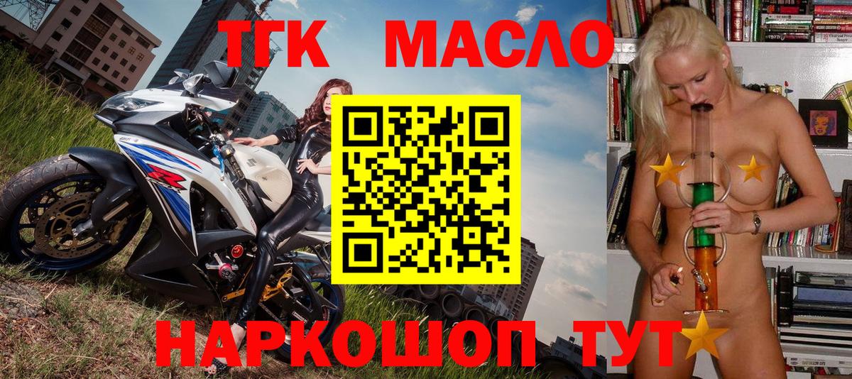 где можно купить   Дистиллят ТГК жижа  Вход с VPN  Шуя 