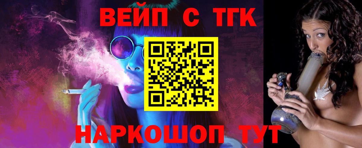 ТГК концентрат Шуя