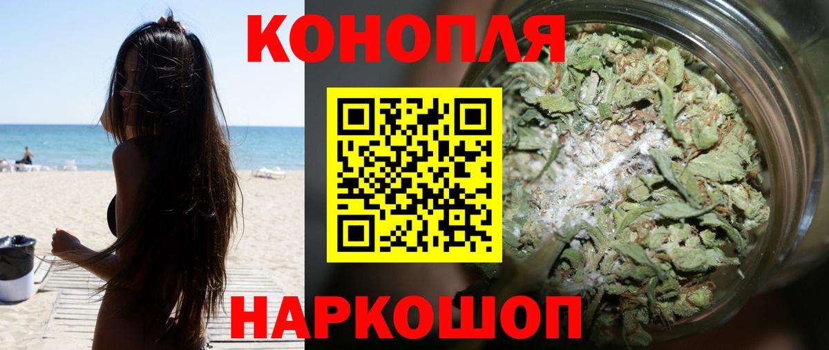 Каннабис Ganja  Марихуана индика  Вход с VPN  Шуя  Бошки марихуана White Widow  Марихуана Amnesia 