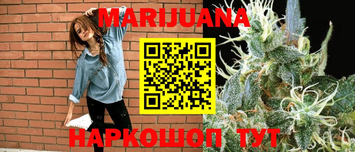 Шишки марихуана LSD WEED Шуя